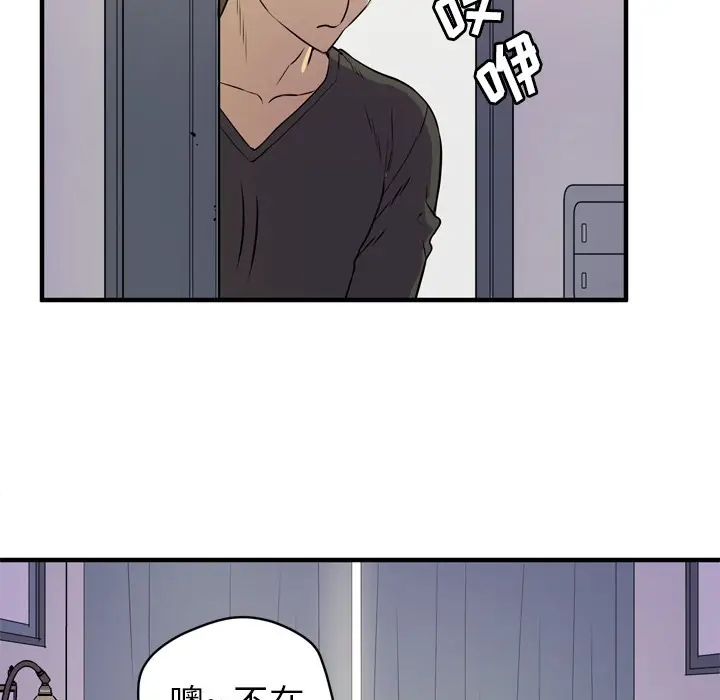 漫画《拜托了人妻》第12话第61张图