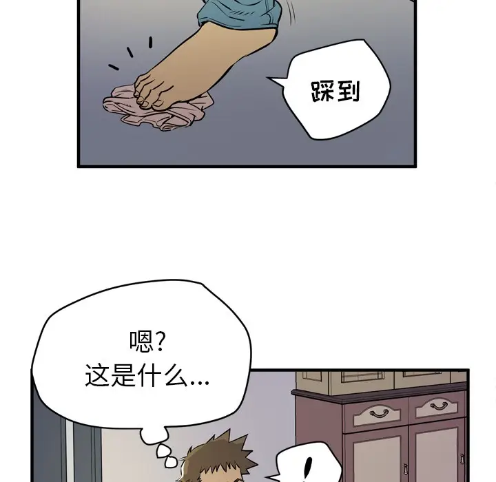 漫画《拜托了人妻》第12话第65张图