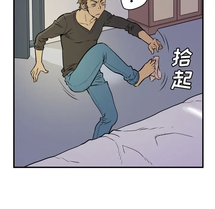 漫画《拜托了人妻》第12话第66张图