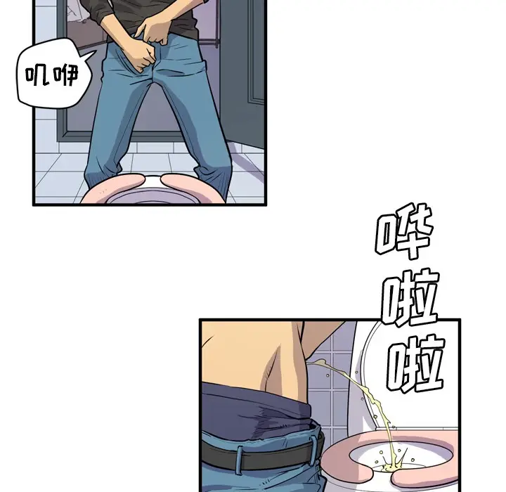 漫画《拜托了人妻》第12话第79张图