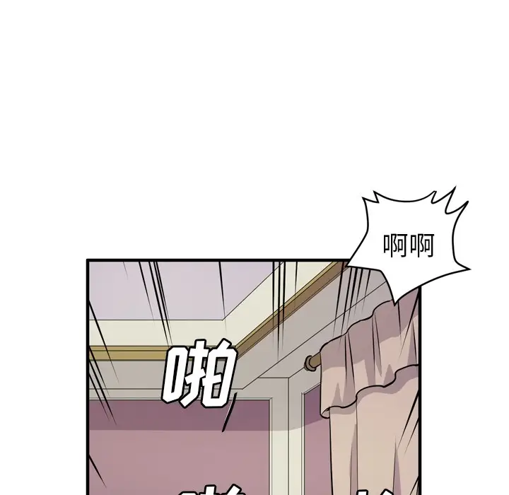 漫画《拜托了人妻》第12话第88张图