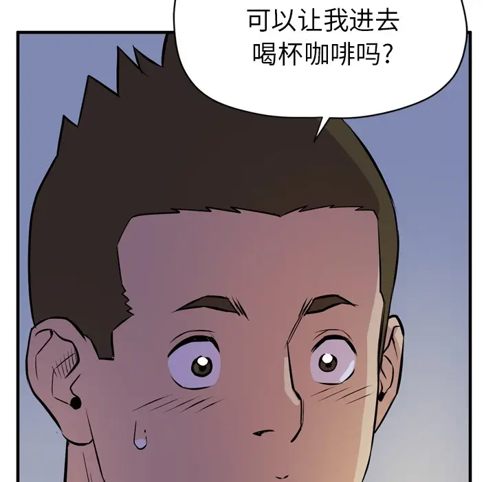 漫画《拜托了人妻》第13话第101张图