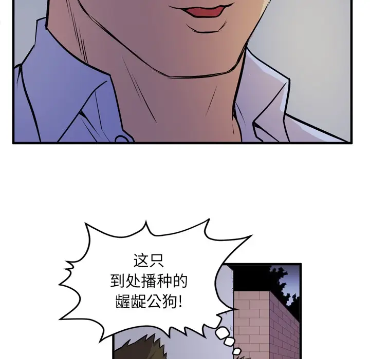 漫画《拜托了人妻》第13话第102张图