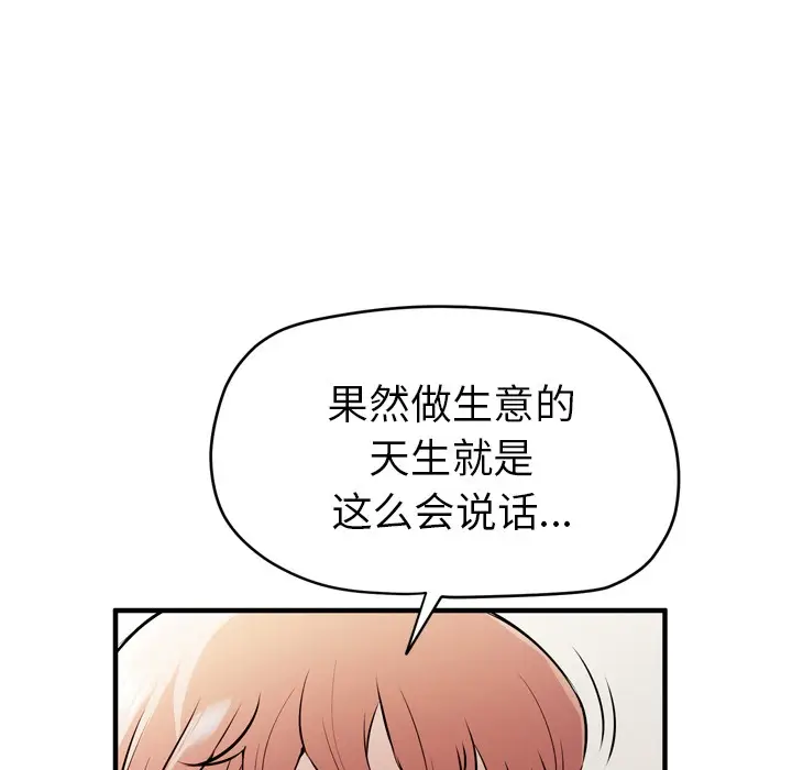 漫画《拜托了人妻》第13话第18张图