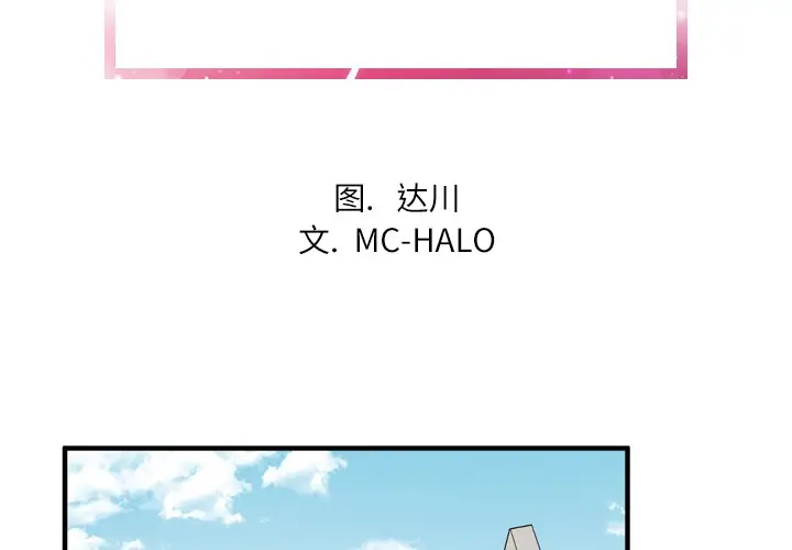 漫画《拜托了人妻》第13话第2张图