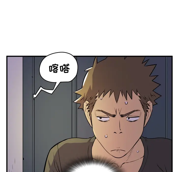 漫画《拜托了人妻》第13话第37张图