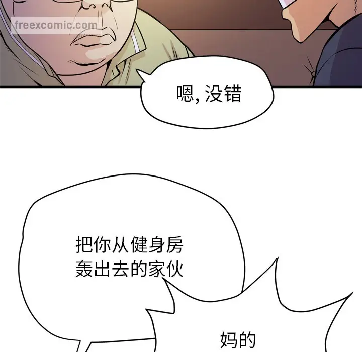 漫画《拜托了人妻》第13话第50张图