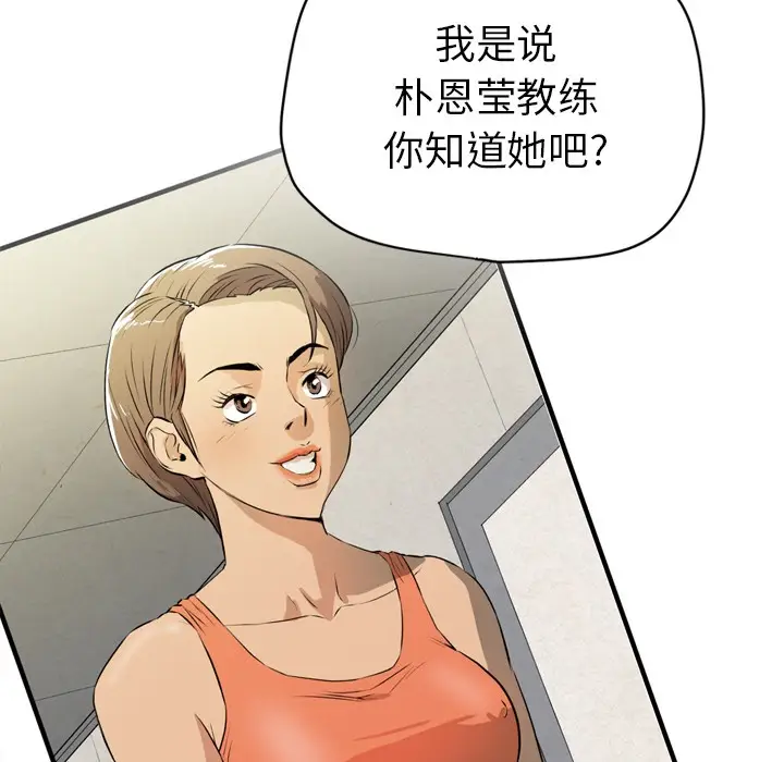 漫画《拜托了人妻》第13话第61张图
