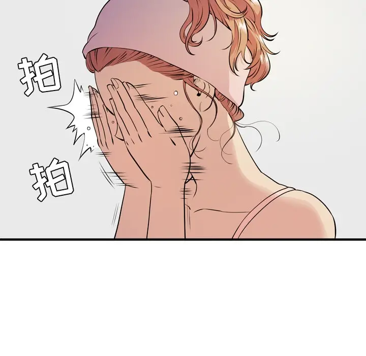 漫画《拜托了人妻》第13话第7张图