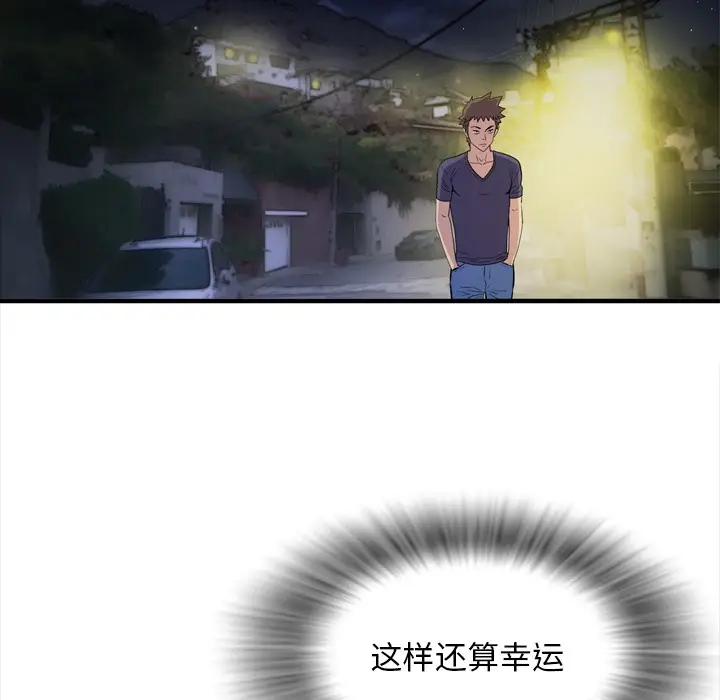 漫画《拜托了人妻》第13话第81张图