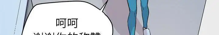 漫画《拜托了人妻》第14话第196张图