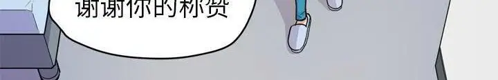 漫画《拜托了人妻》第14话第197张图