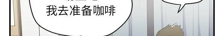 漫画《拜托了人妻》第14话第201张图