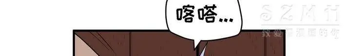 漫画《拜托了人妻》第14话第210张图