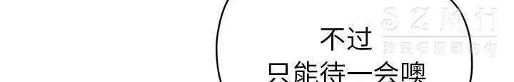 漫画《拜托了人妻》第14话第36张图