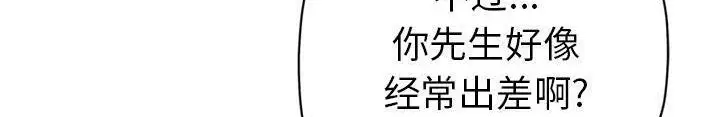 漫画《拜托了人妻》第14话第442张图