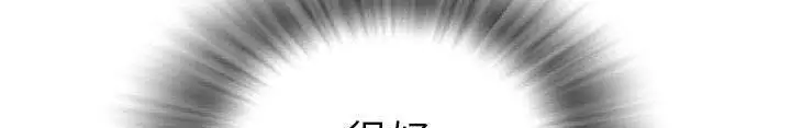 漫画《拜托了人妻》第14话第475张图