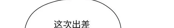 漫画《拜托了人妻》第14话第491张图