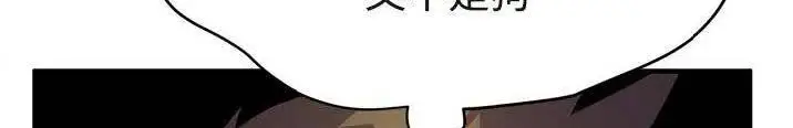 漫画《拜托了人妻》第15话第255张图