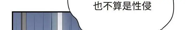 漫画《拜托了人妻》第15话第267张图