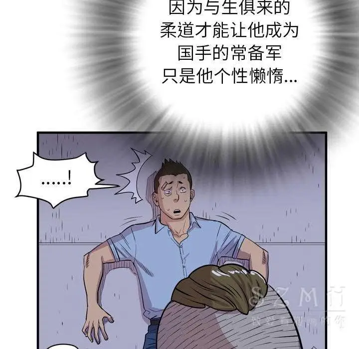 漫画《拜托了人妻》第17话第100张图