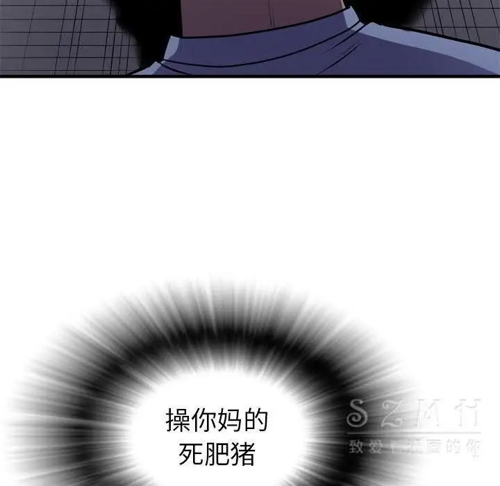 漫画《拜托了人妻》第17话第104张图