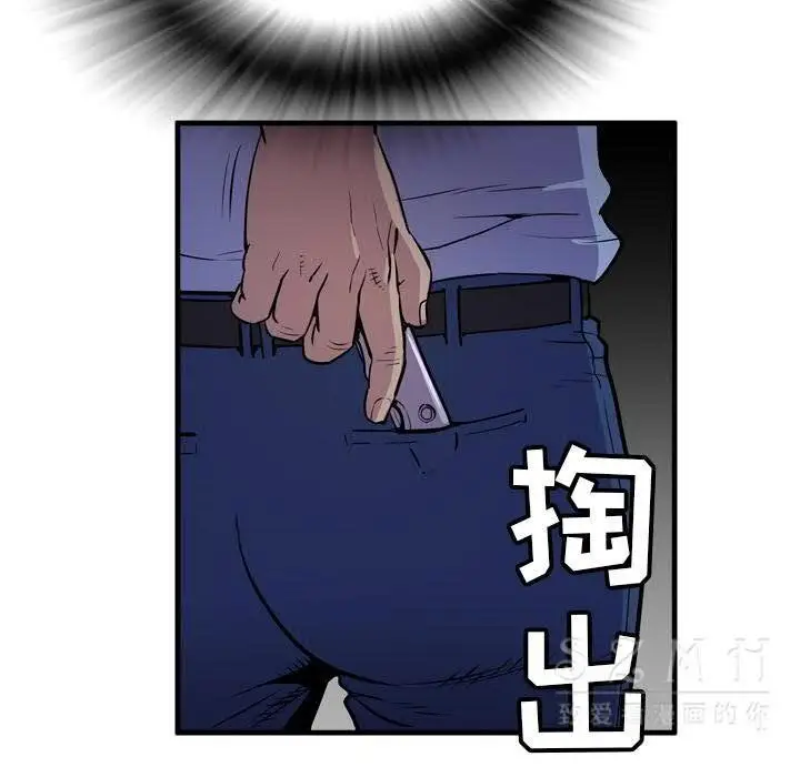 漫画《拜托了人妻》第17话第105张图