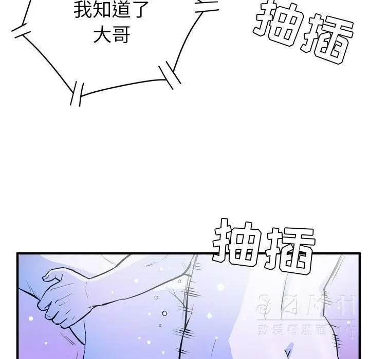漫画《拜托了人妻》第17话第18张图
