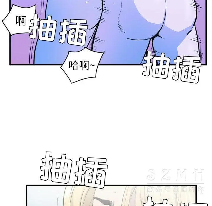 漫画《拜托了人妻》第17话第19张图
