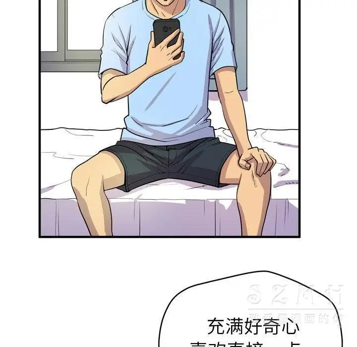 漫画《拜托了人妻》第17话第25张图