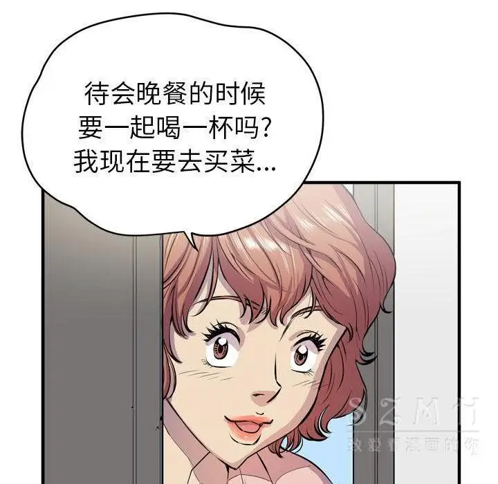 漫画《拜托了人妻》第17话第28张图