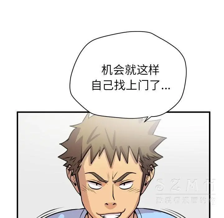漫画《拜托了人妻》第17话第34张图