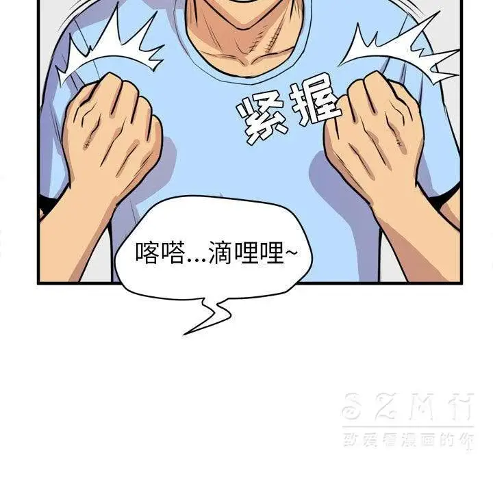 漫画《拜托了人妻》第17话第35张图