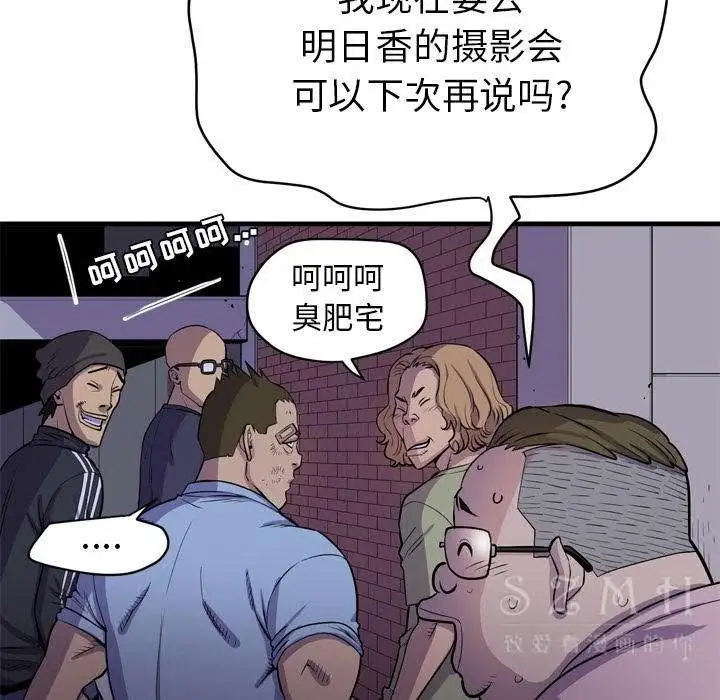 漫画《拜托了人妻》第17话第59张图