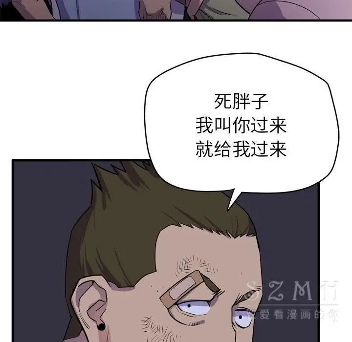 漫画《拜托了人妻》第17话第60张图