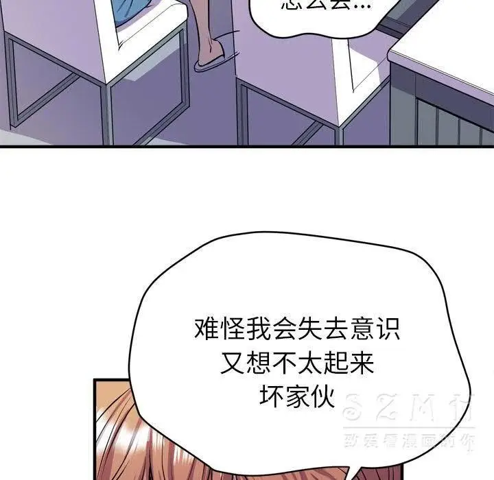 漫画《拜托了人妻》第17话第67张图