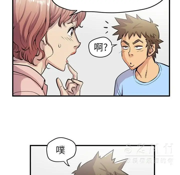 漫画《拜托了人妻》第17话第82张图