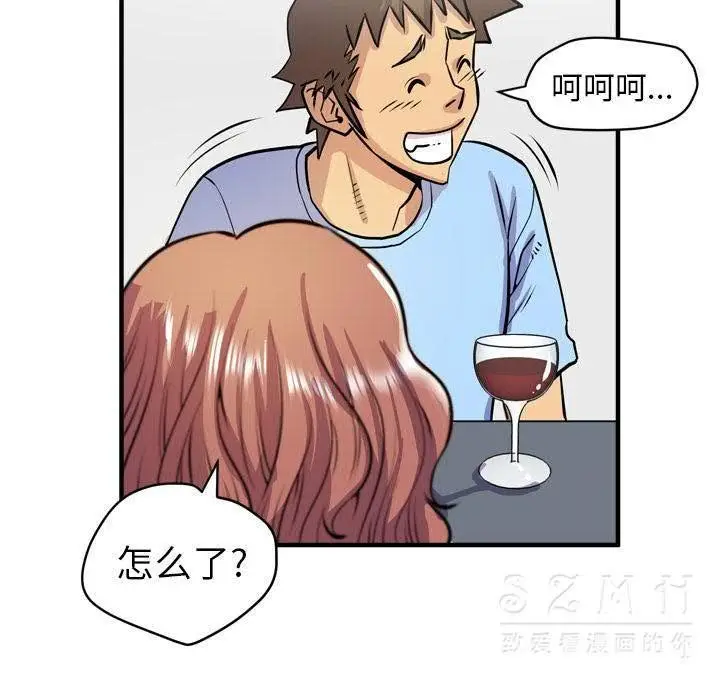 漫画《拜托了人妻》第17话第83张图