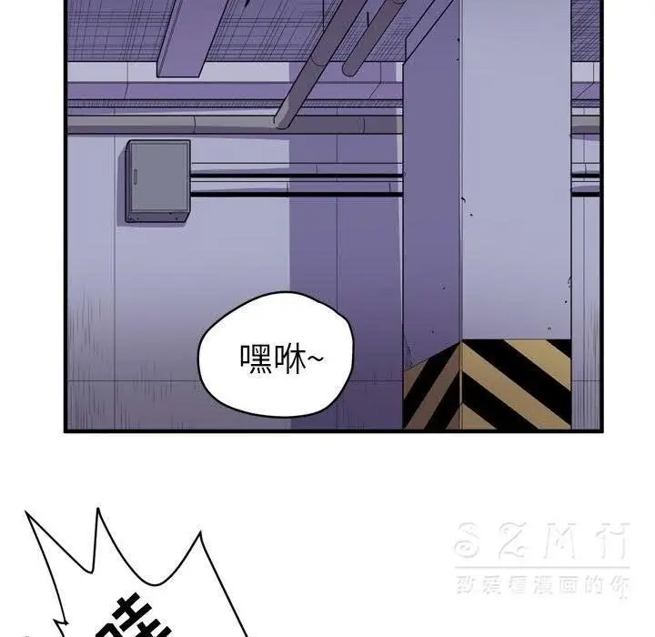 漫画《拜托了人妻》第17话第85张图