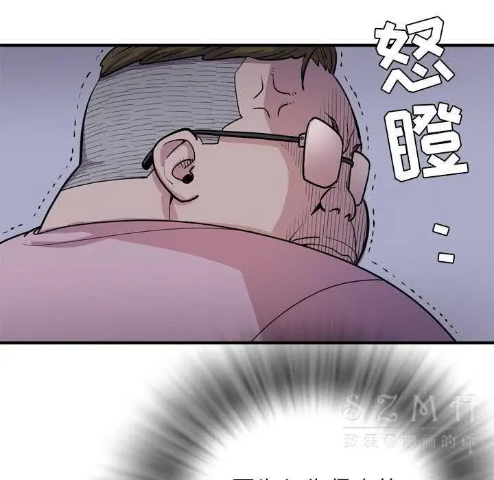 漫画《拜托了人妻》第17话第99张图