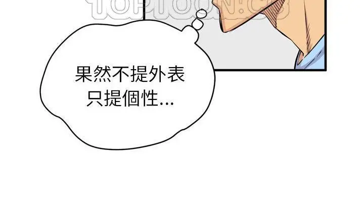 漫画《拜托了人妻》第18话第10张图