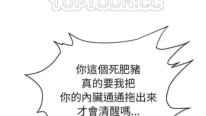 漫画《拜托了人妻》第18话第100张图