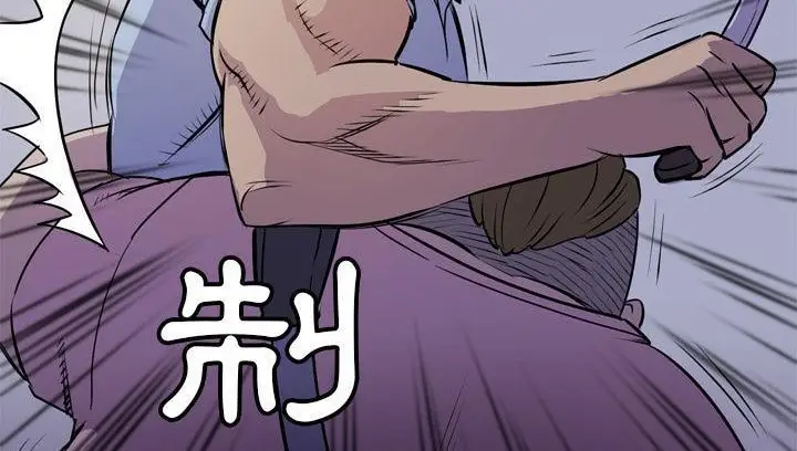 漫画《拜托了人妻》第18话第102张图