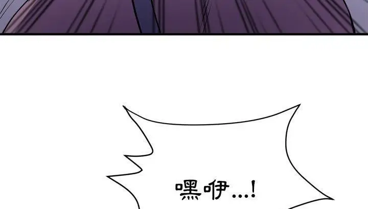 漫画《拜托了人妻》第18话第103张图