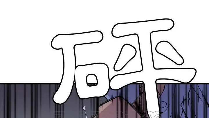 漫画《拜托了人妻》第18话第111张图