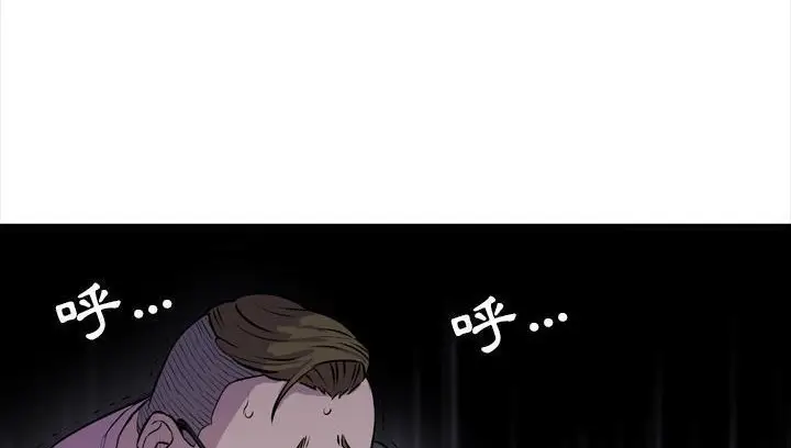 漫画《拜托了人妻》第18话第119张图