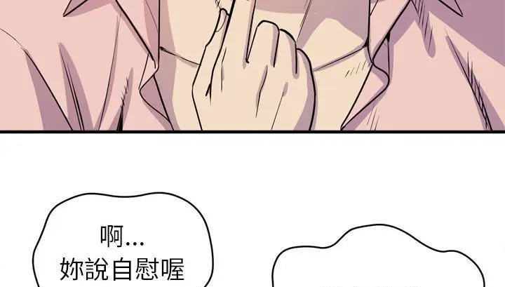 漫画《拜托了人妻》第18话第133张图