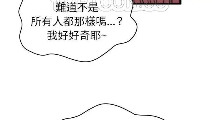 漫画《拜托了人妻》第18话第136张图