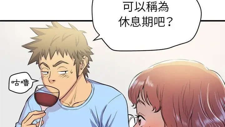 漫画《拜托了人妻》第18话第14张图