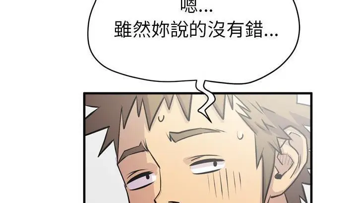 漫画《拜托了人妻》第18话第140张图